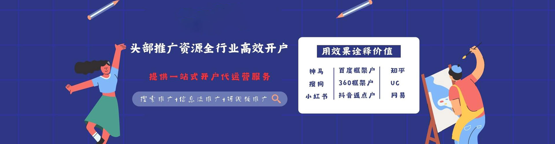 滦南谷歌竞价